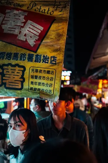 Des gens au marché nocturne / Taïwan (2024)