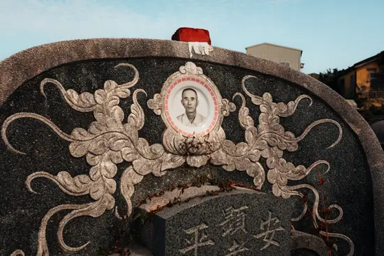 安平區第一公墓, tombe V / Taïwan (2024)